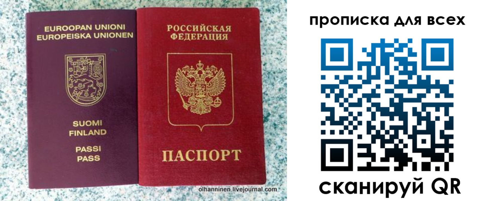 прописка в квартире в Соликамске