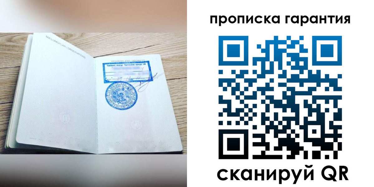 временная регистрация гарантия в Соликамске